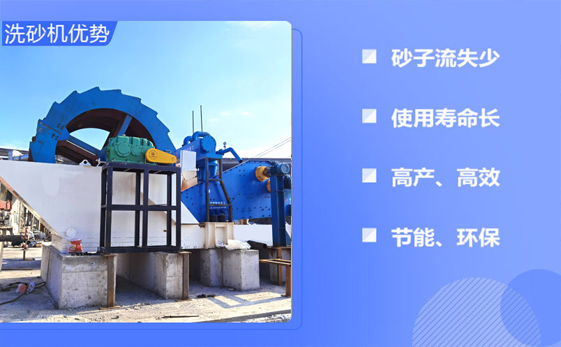 輪斗洗砂機優(yōu)勢.jpg