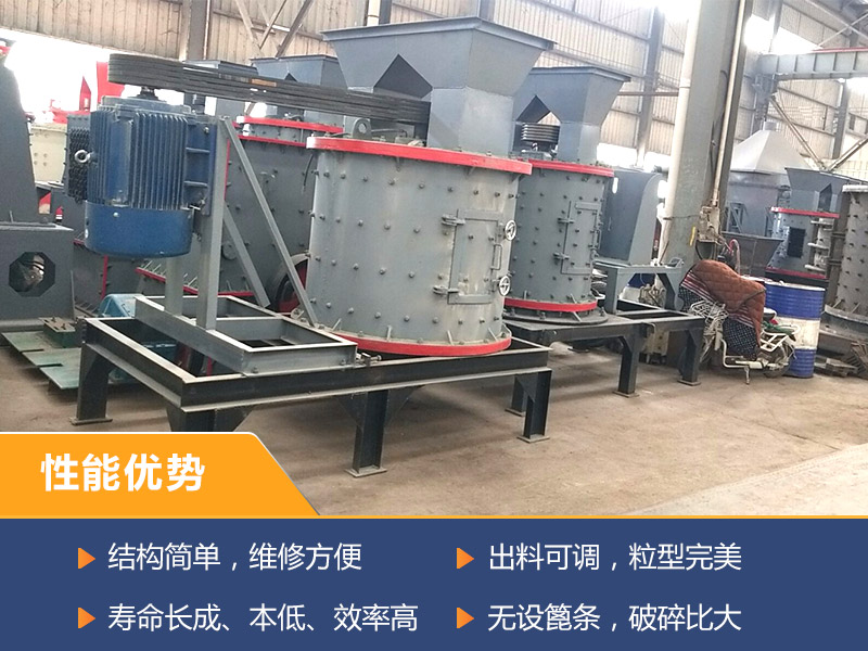 復合破碎機性能優(yōu)勢.jpg